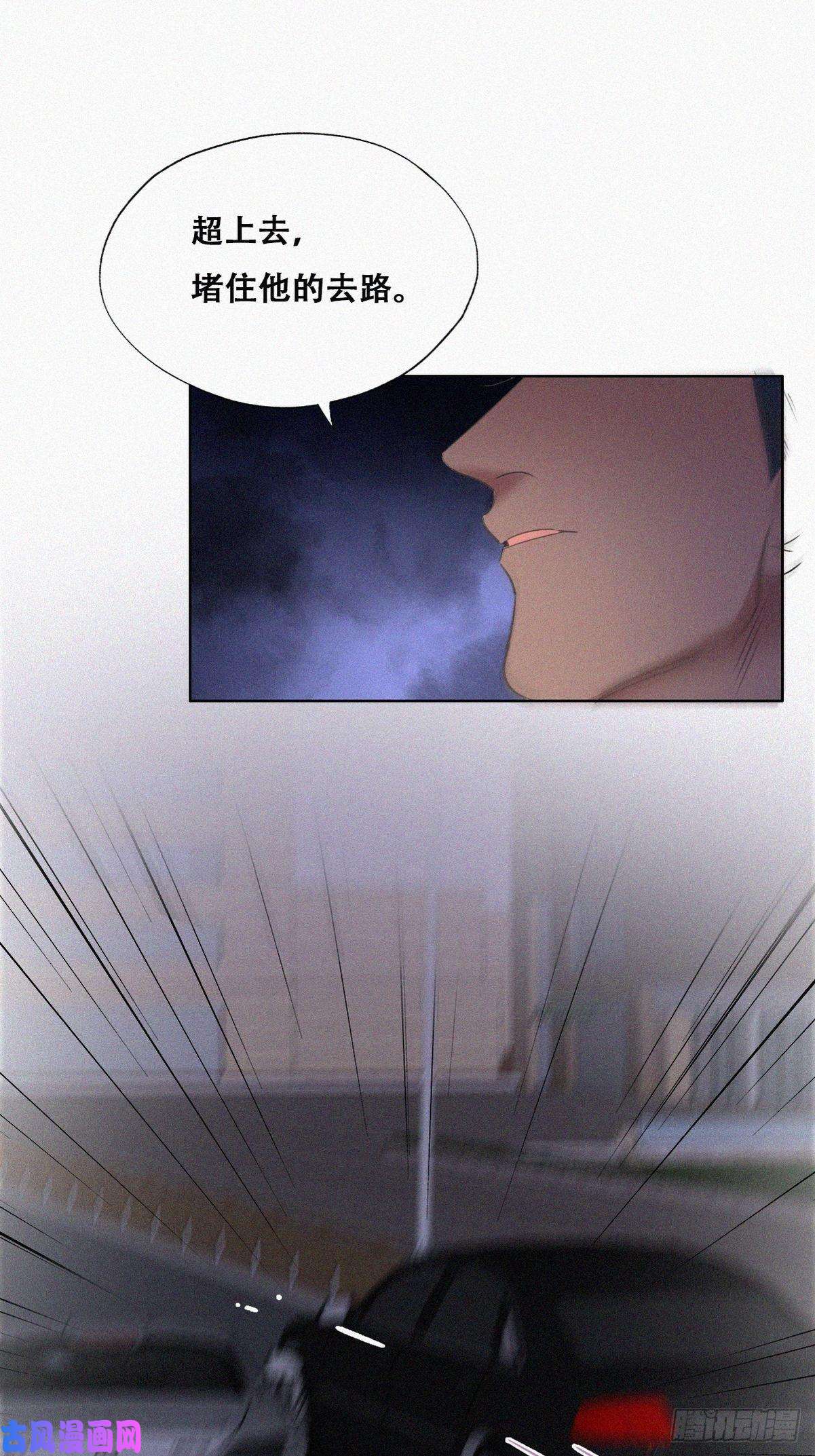 逆袭之好孕人生第84话 黑炭亲自飙车