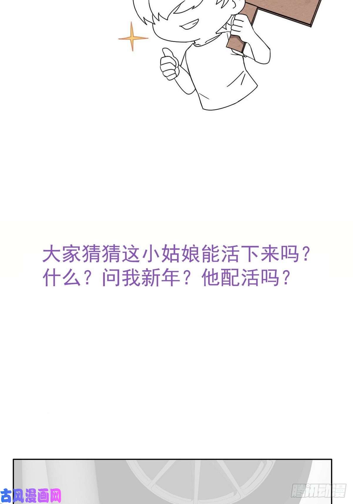 逆袭之好孕人生第84话 黑炭亲自飙车