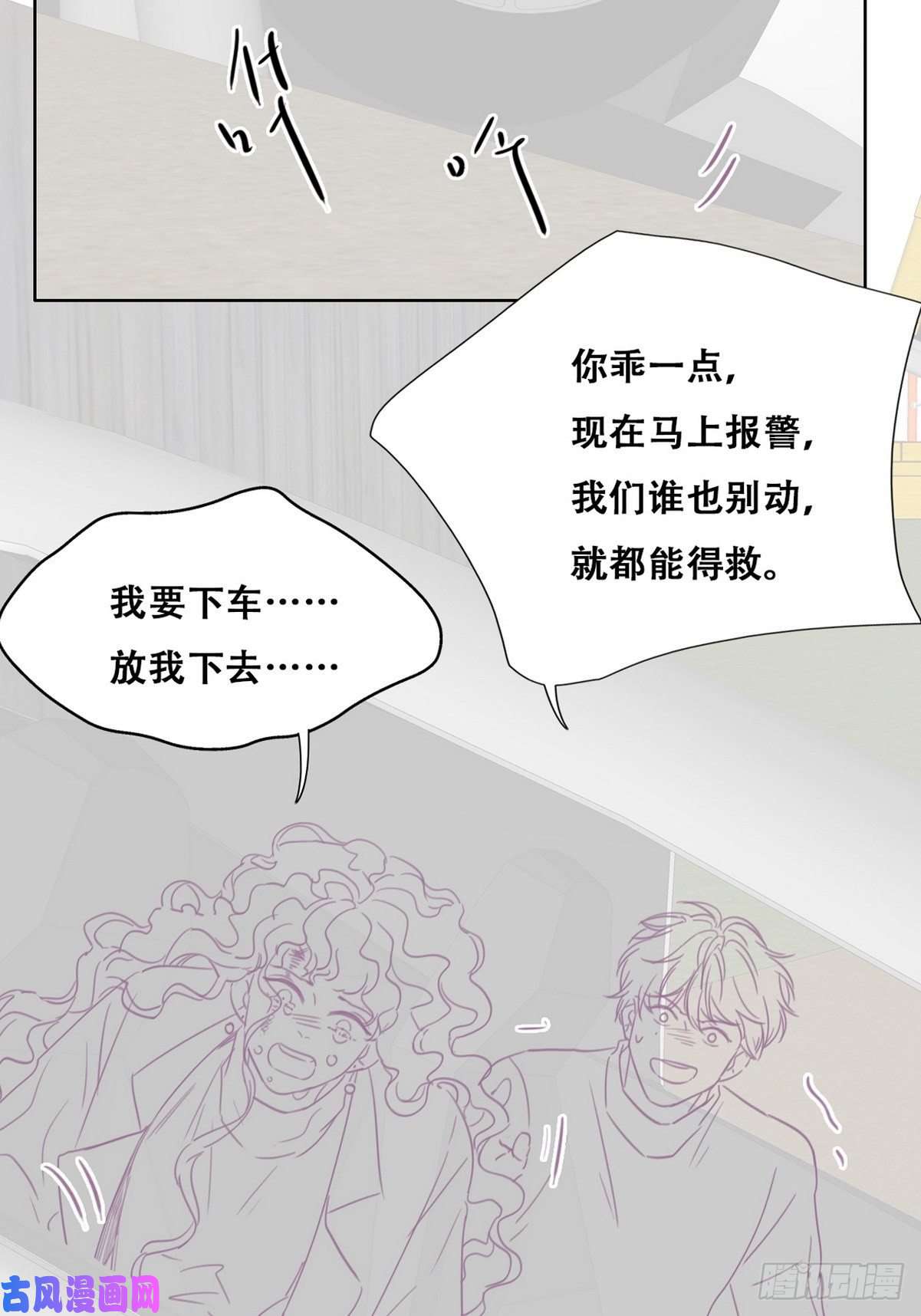 逆袭之好孕人生第84话 黑炭亲自飙车