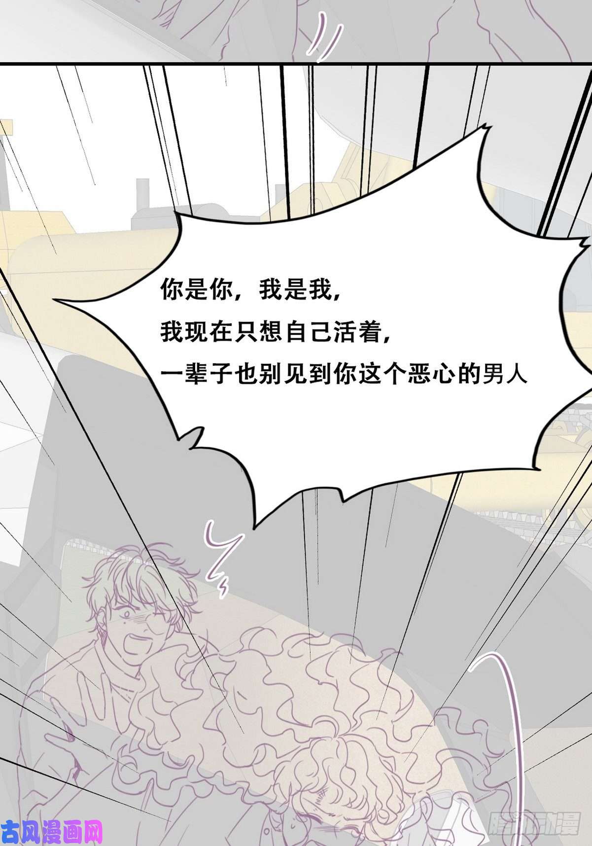 逆袭之好孕人生第84话 黑炭亲自飙车