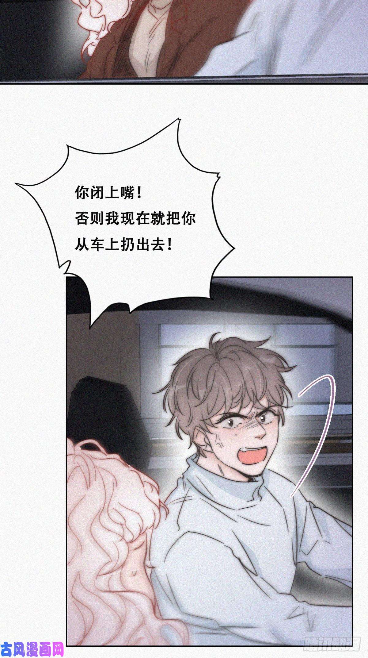 逆袭之好孕人生第84话 黑炭亲自飙车