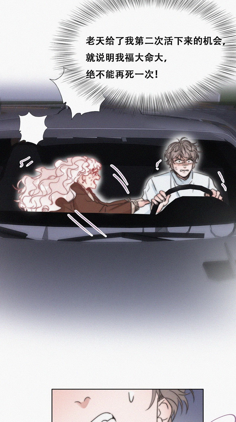 逆袭之好孕人生第87话 黑炭亲自飙车