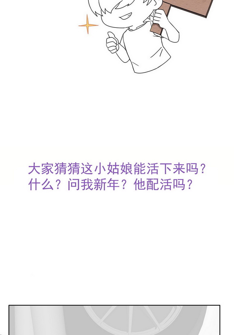 逆袭之好孕人生第87话 黑炭亲自飙车