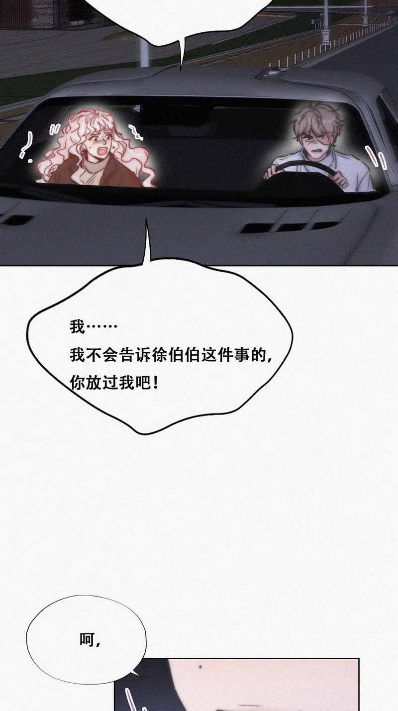逆袭之好孕人生第87话 黑炭亲自飙车