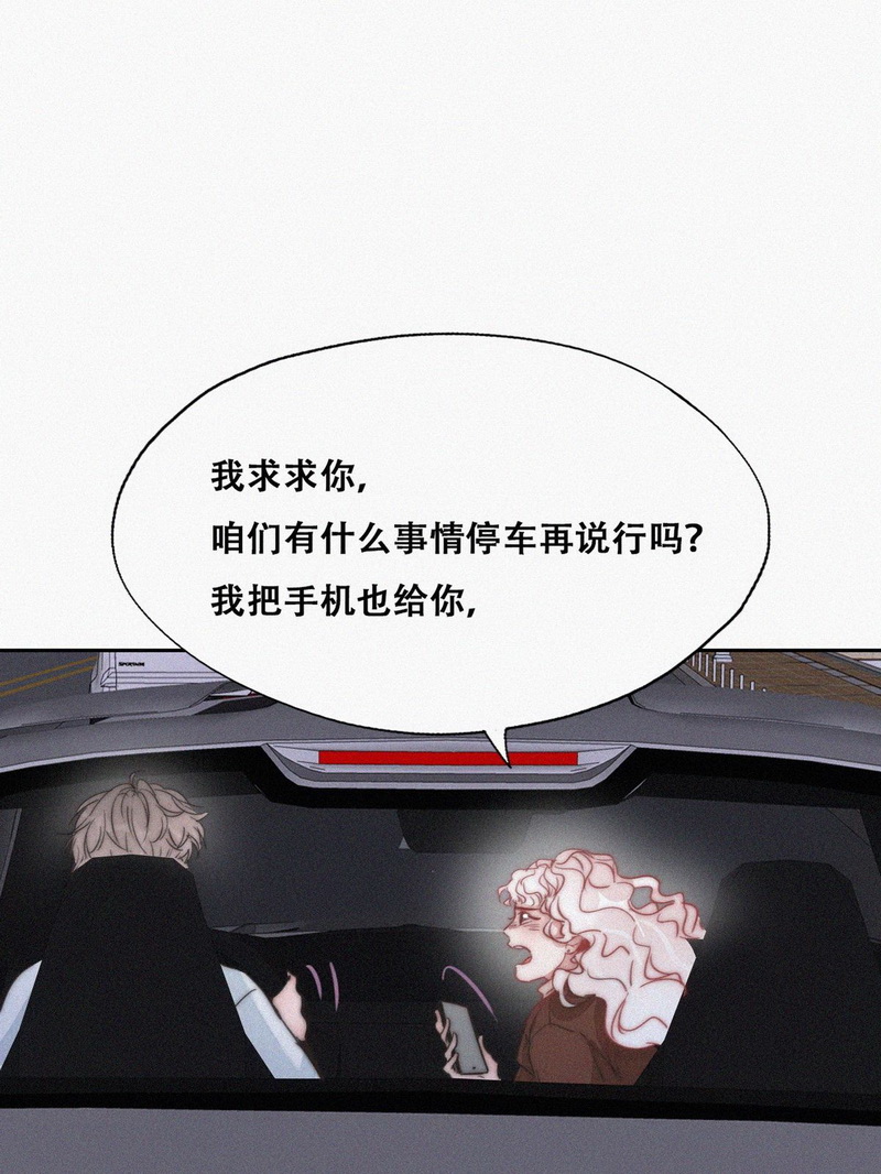 逆袭之好孕人生第87话 黑炭亲自飙车
