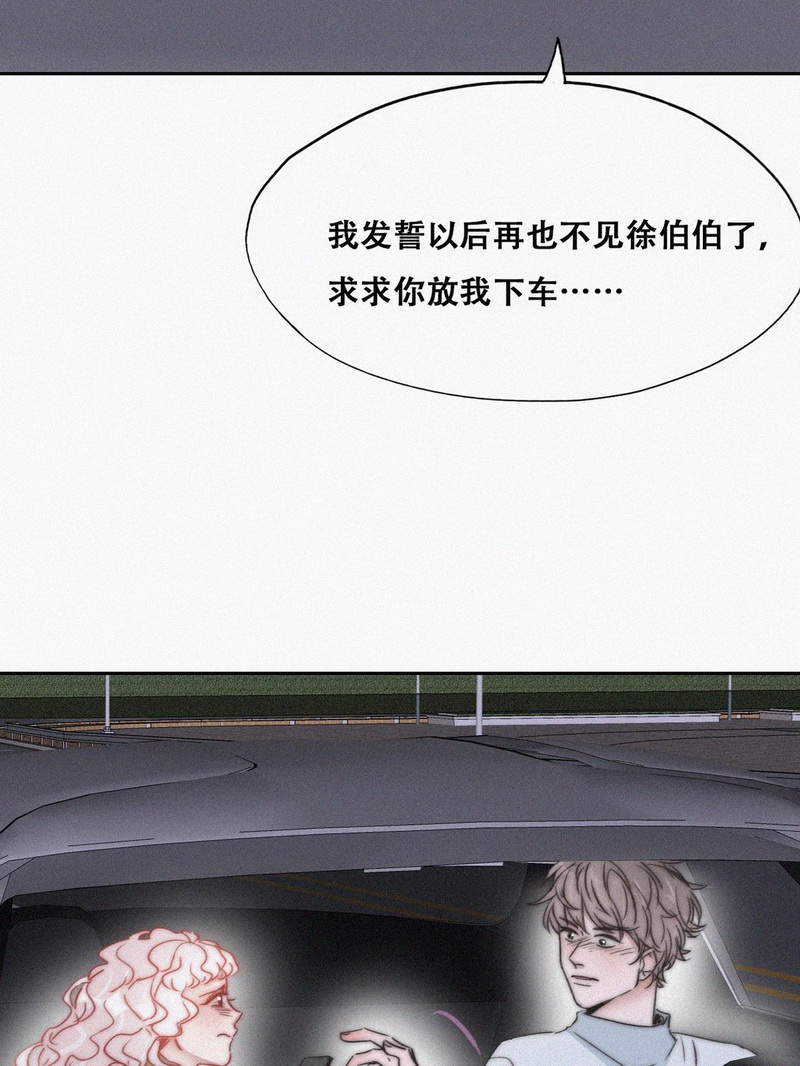 逆袭之好孕人生第87话 黑炭亲自飙车
