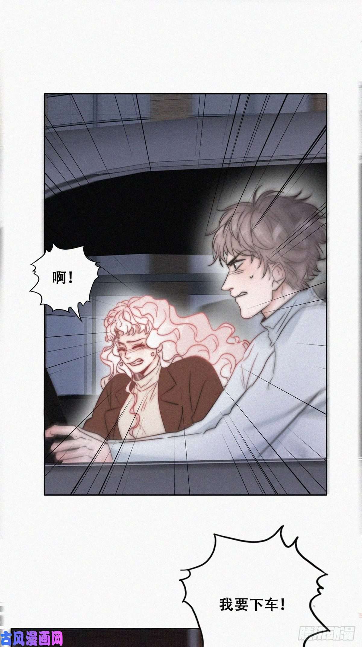 逆袭之好孕人生第85话 绿箭下线