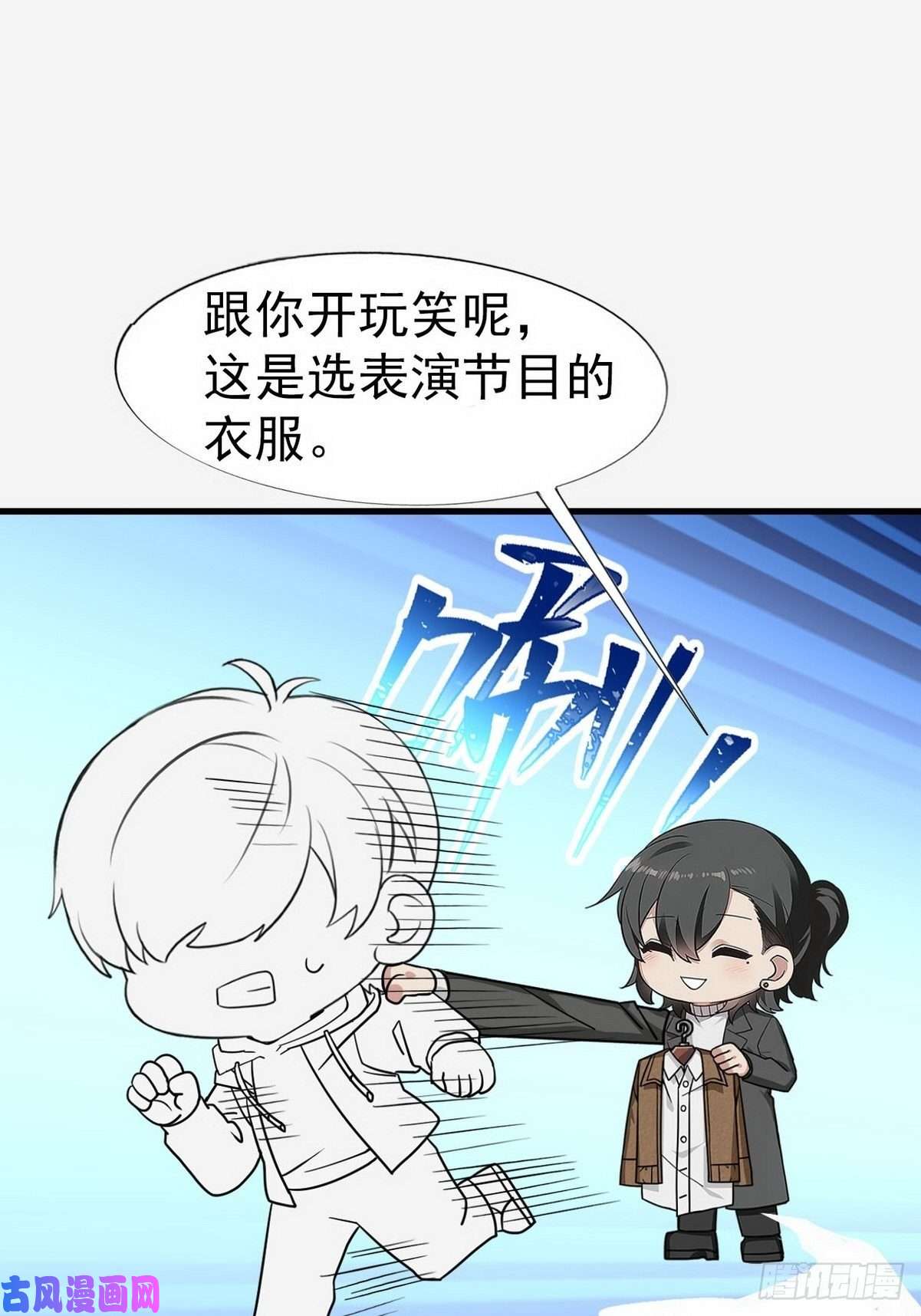 逆袭之好孕人生第85话 绿箭下线