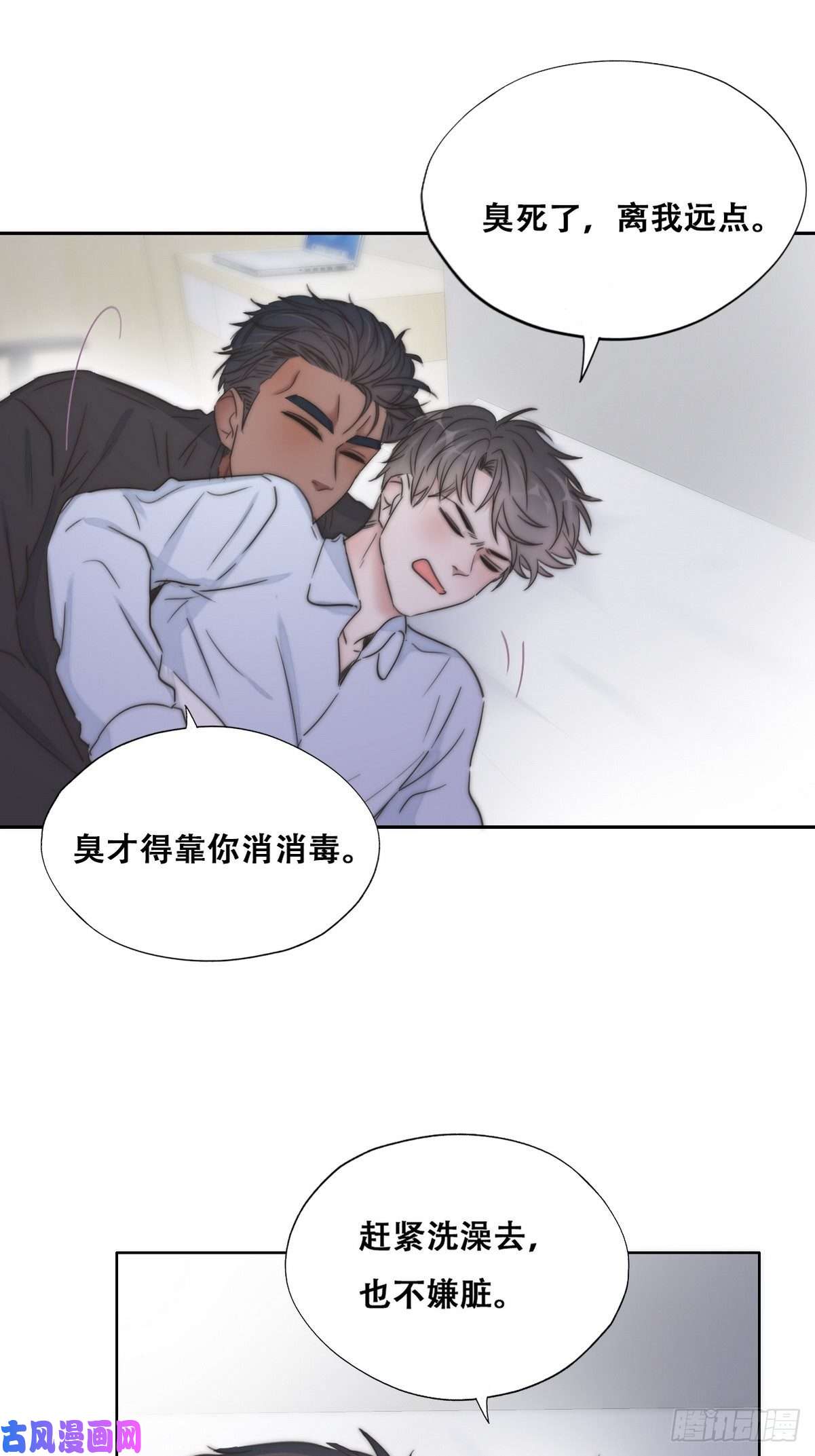 逆袭之好孕人生第86话 腻歪腻歪