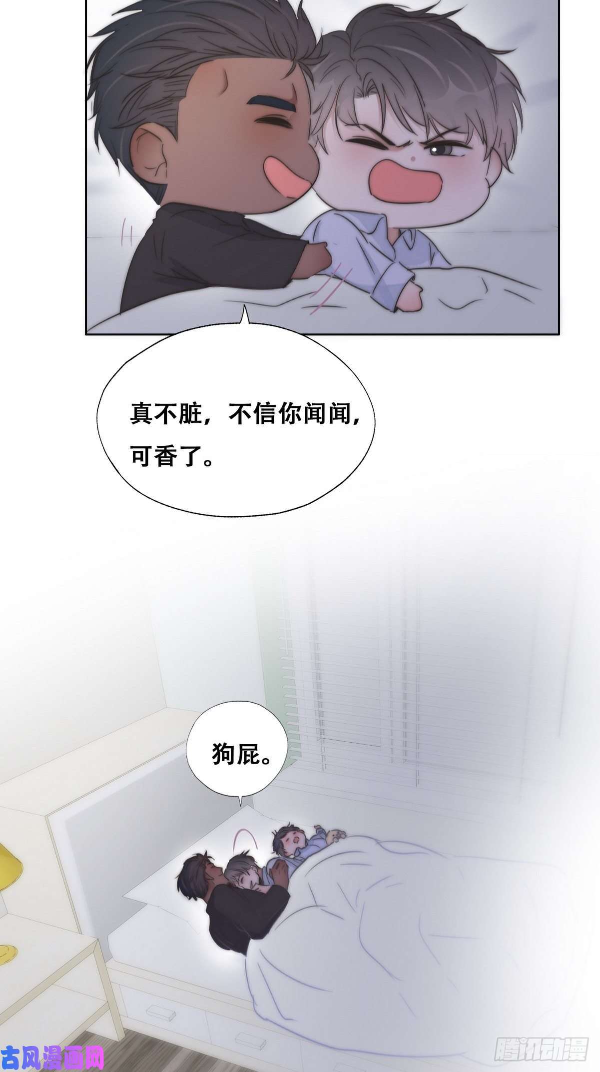 逆袭之好孕人生第86话 腻歪腻歪