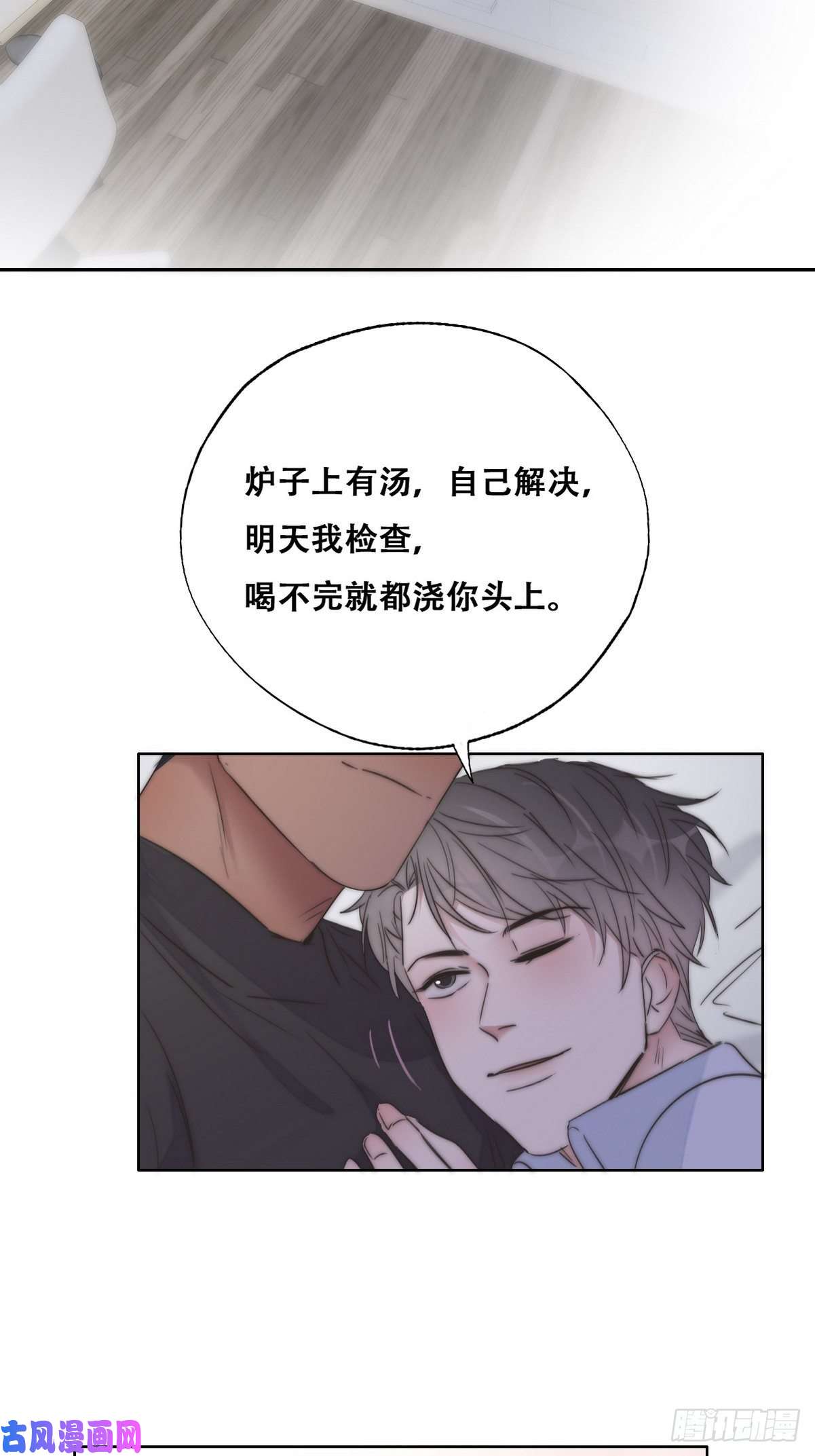 逆袭之好孕人生第86话 腻歪腻歪
