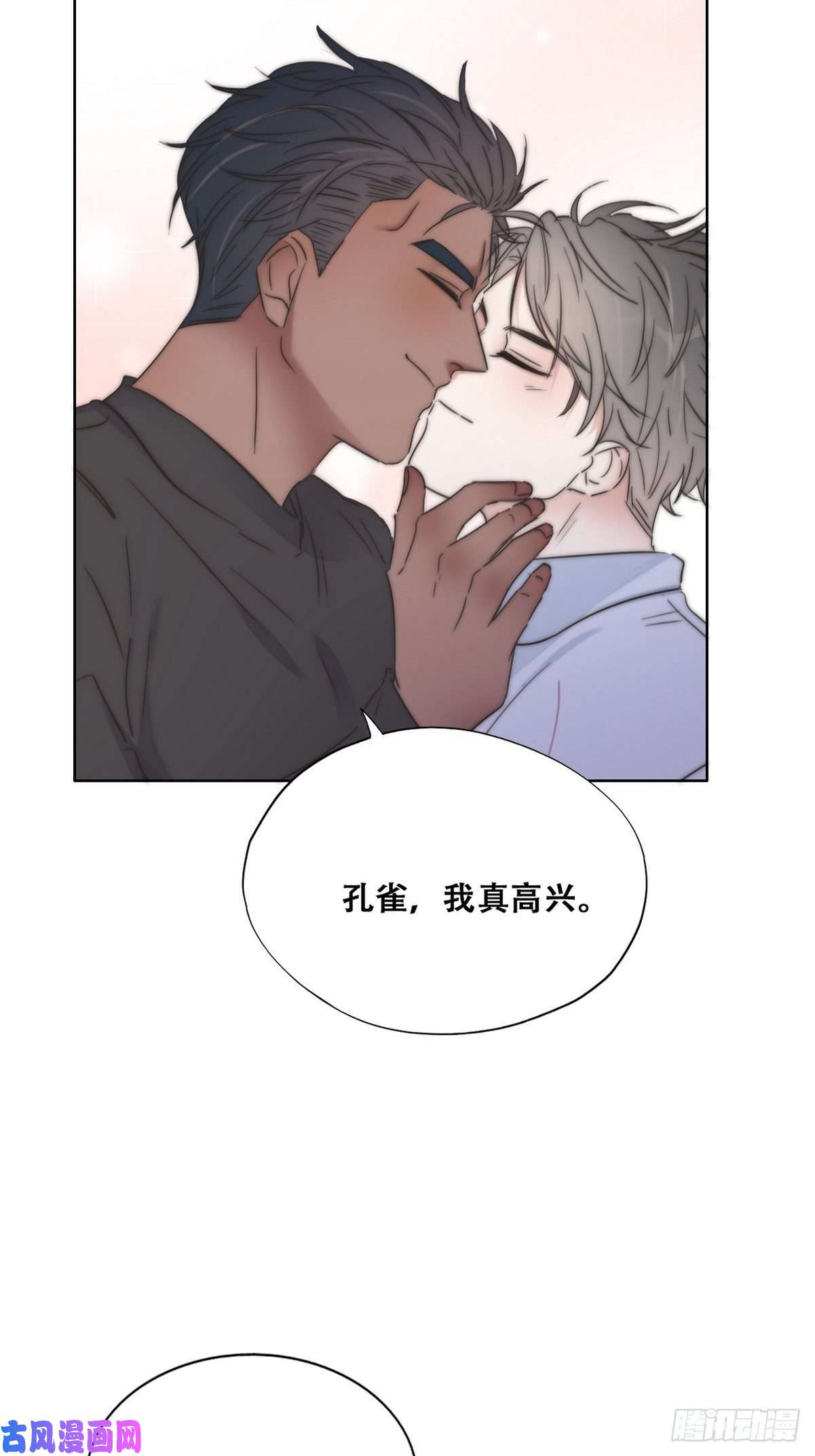 逆袭之好孕人生第86话 腻歪腻歪