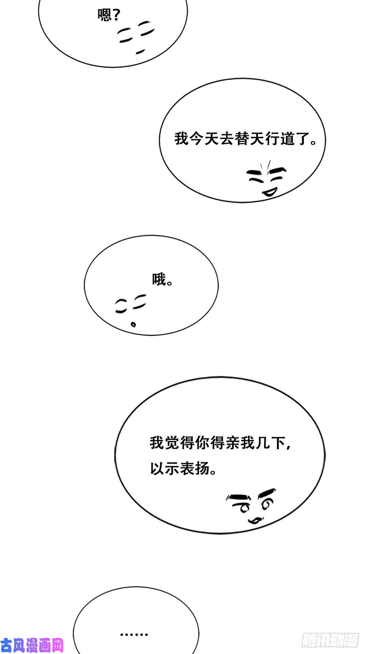 逆袭之好孕人生第86话 腻歪腻歪
