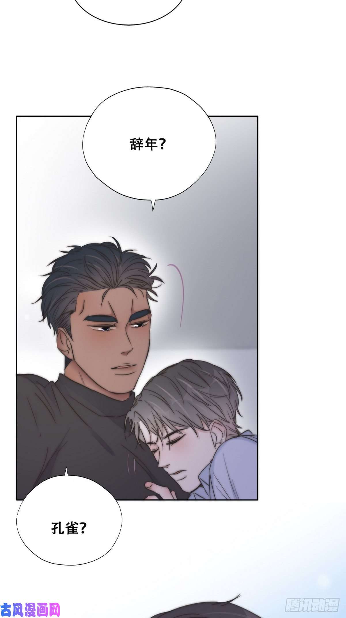 逆袭之好孕人生第86话 腻歪腻歪