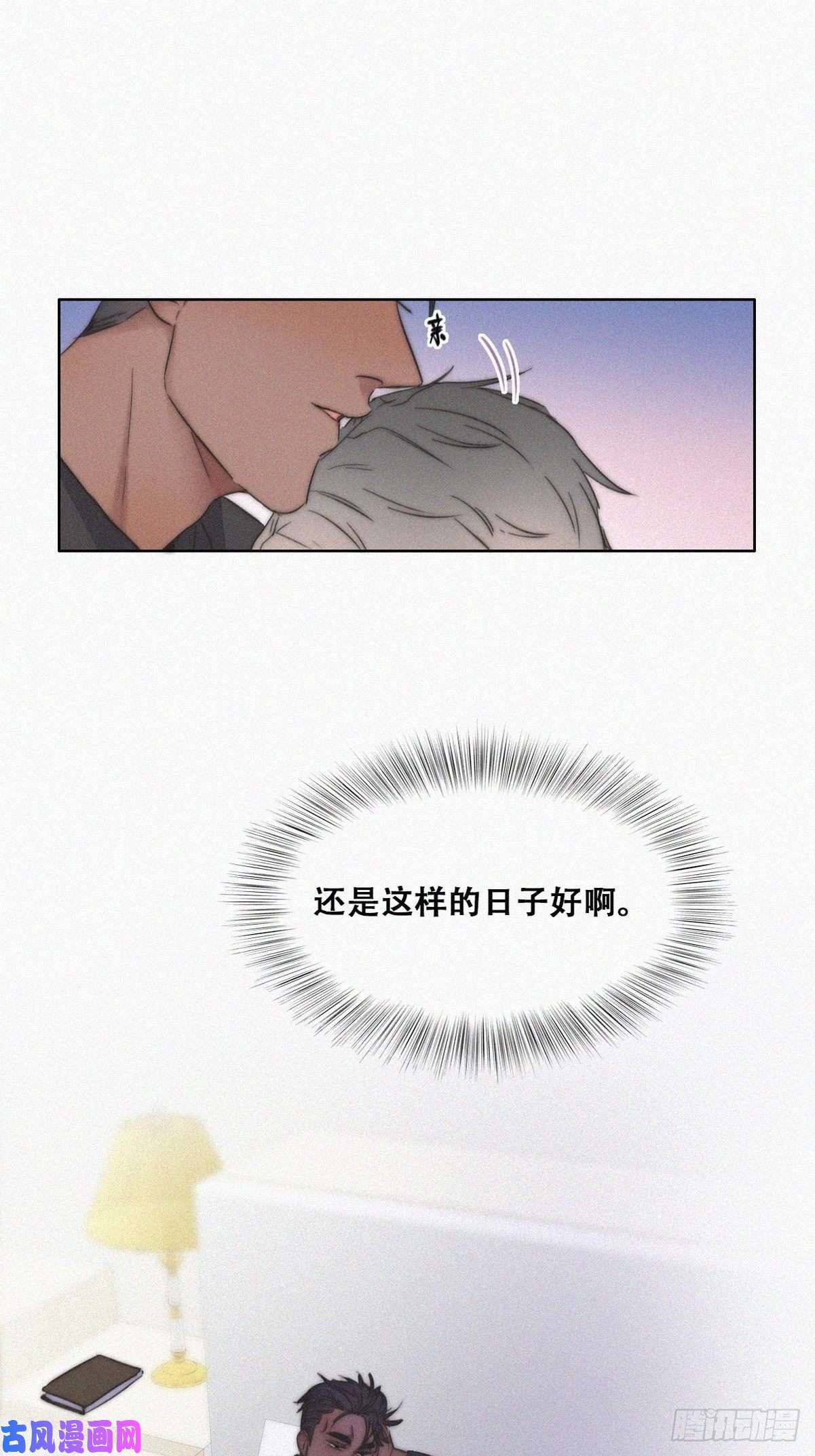 逆袭之好孕人生第86话 腻歪腻歪