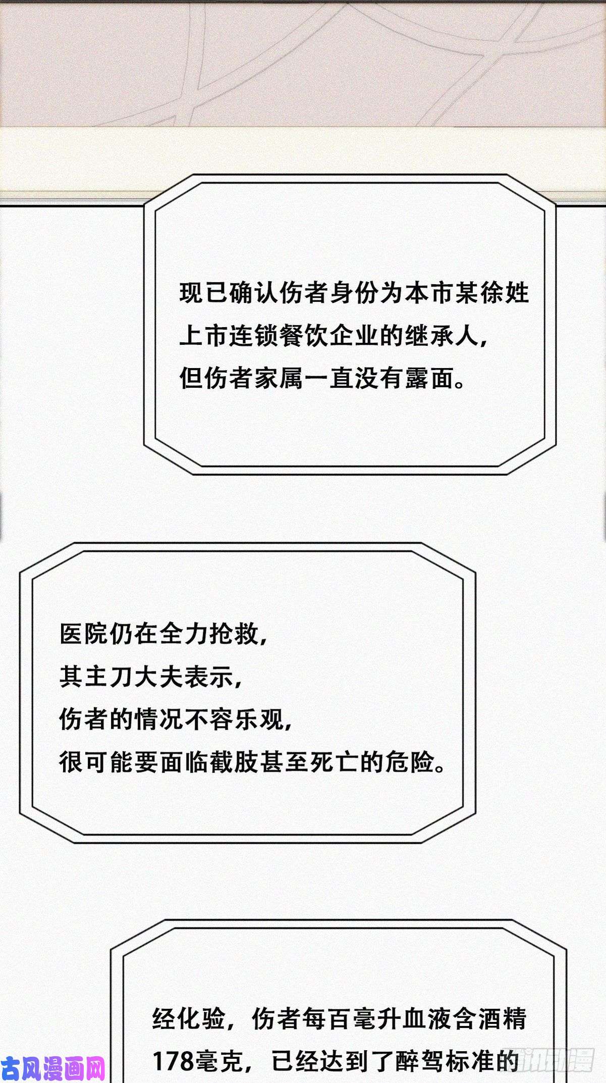 逆袭之好孕人生第86话 腻歪腻歪