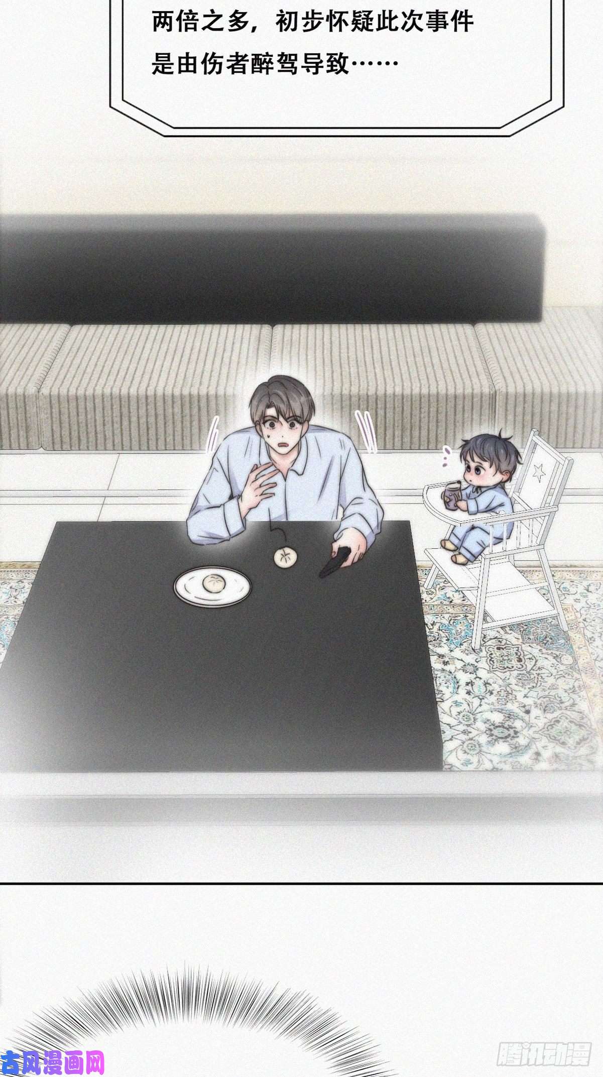 逆袭之好孕人生第86话 腻歪腻歪