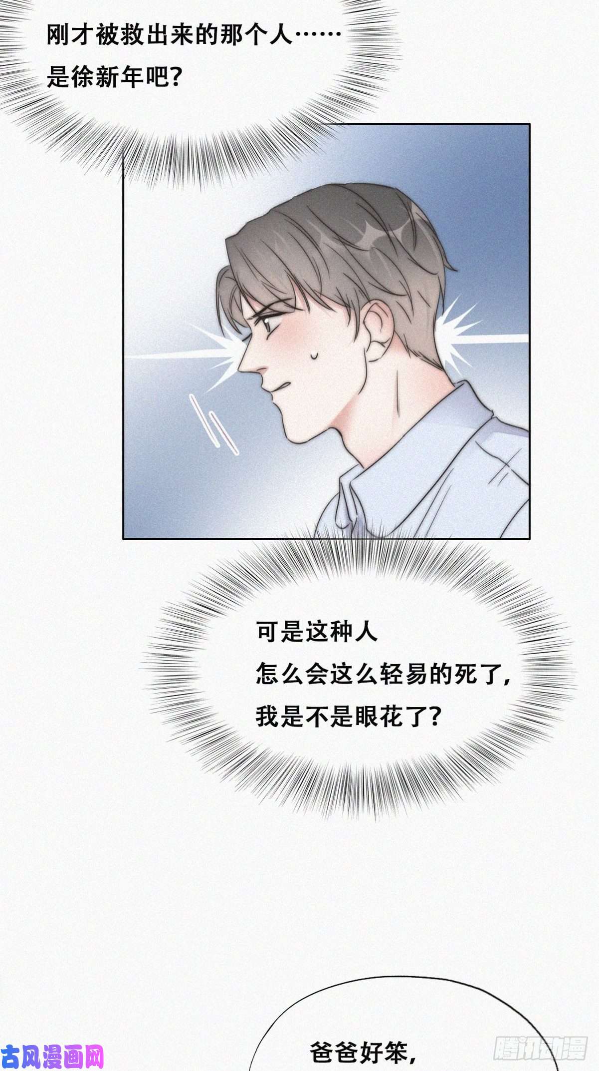逆袭之好孕人生第86话 腻歪腻歪