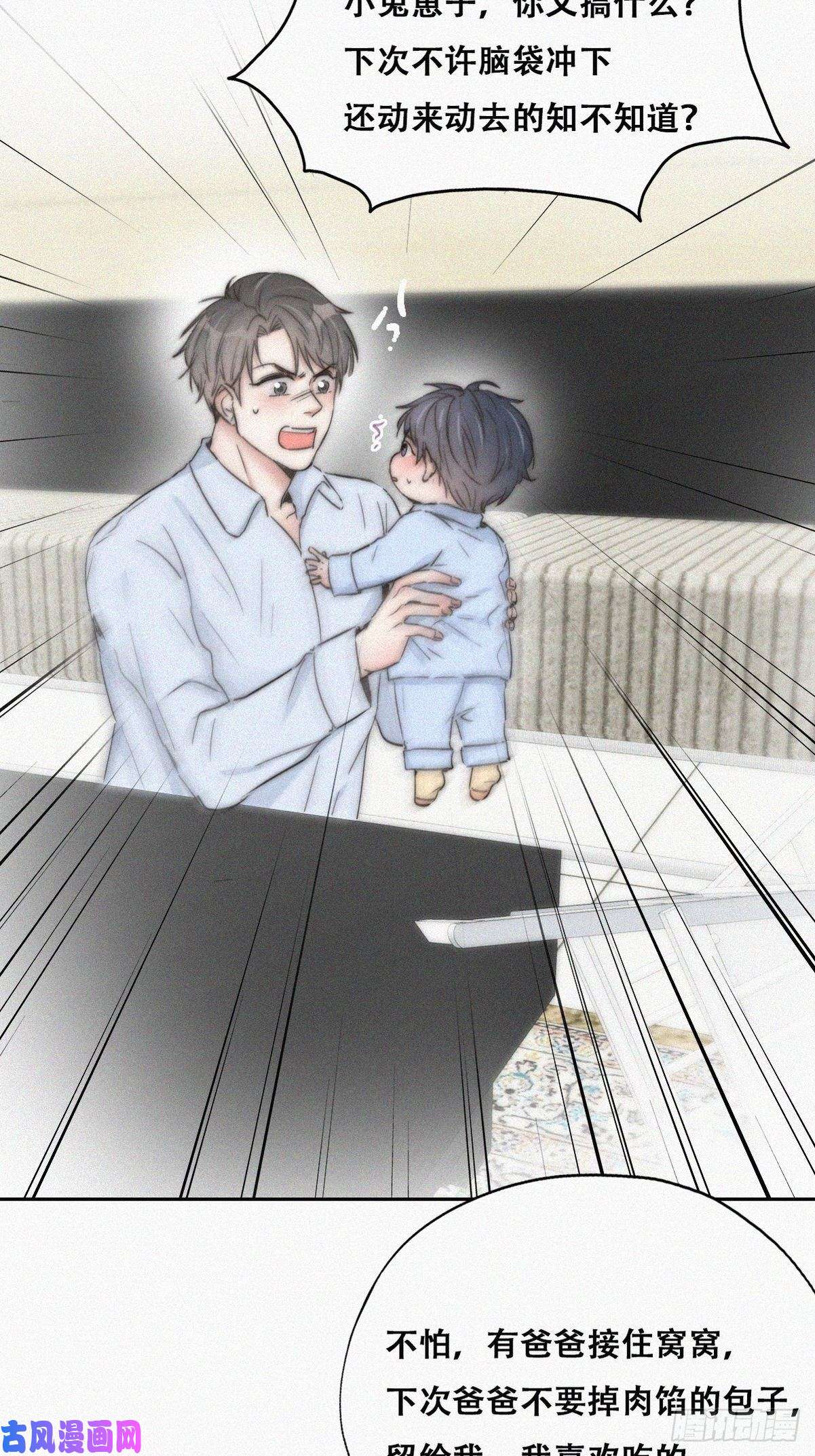 逆袭之好孕人生第86话 腻歪腻歪