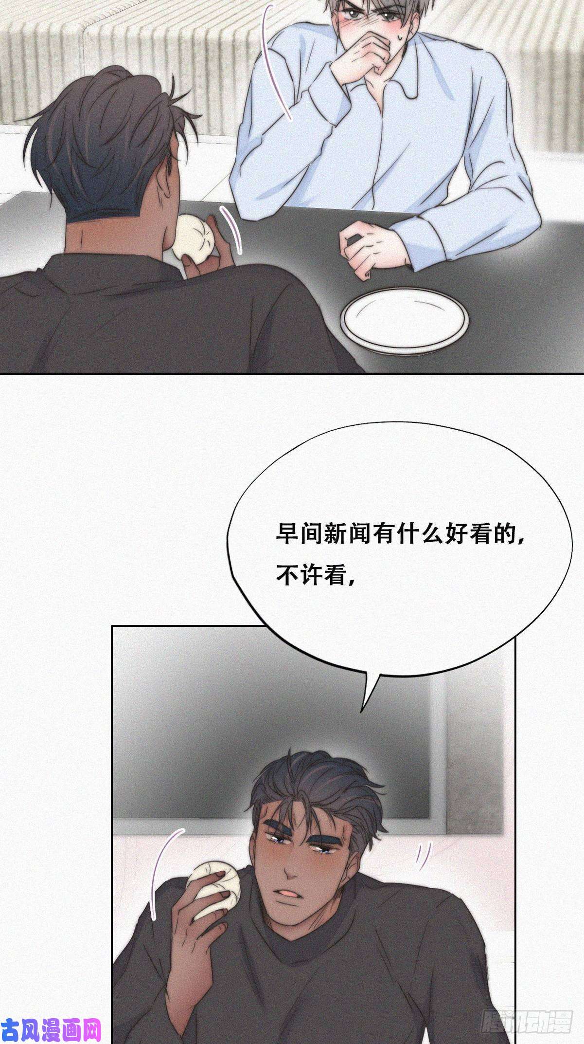 逆袭之好孕人生第86话 腻歪腻歪