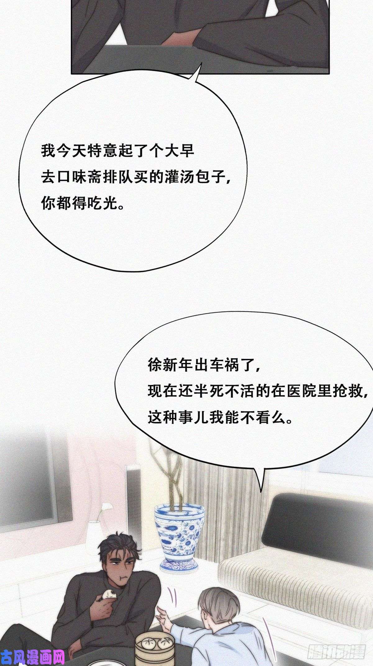 逆袭之好孕人生第86话 腻歪腻歪