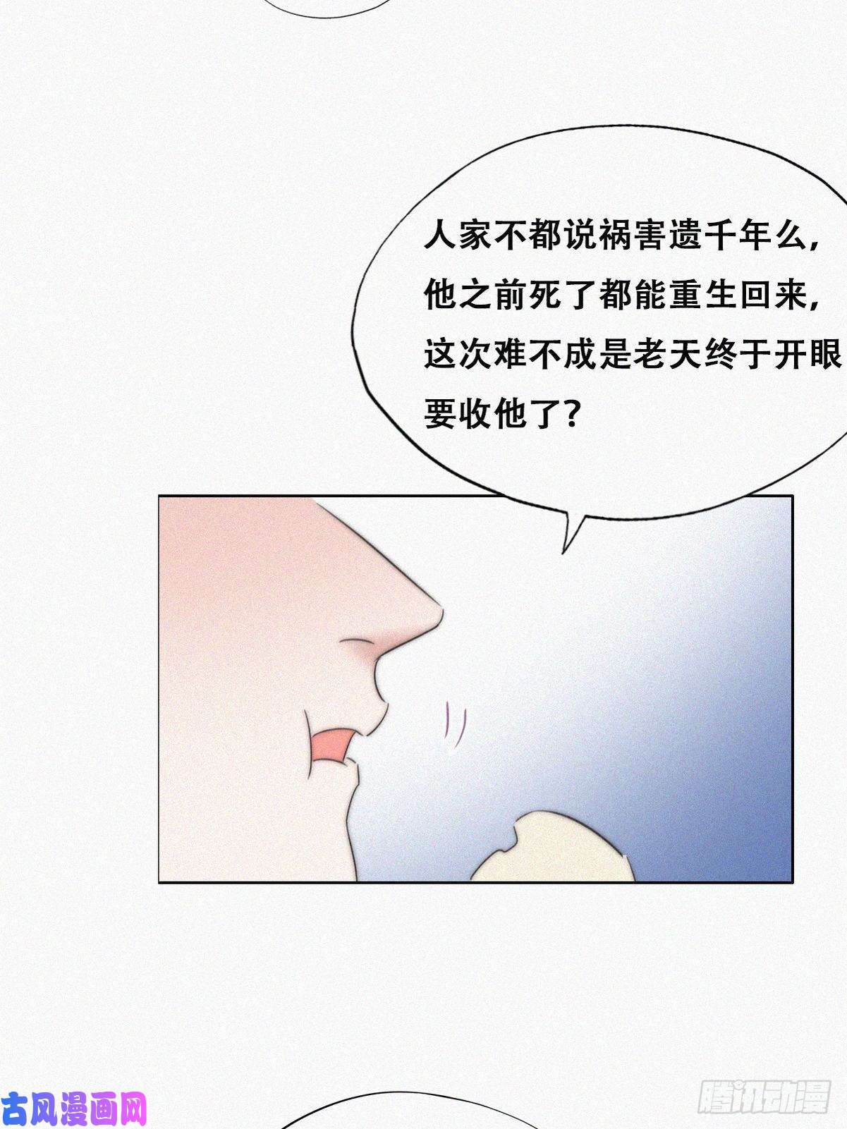 逆袭之好孕人生第86话 腻歪腻歪