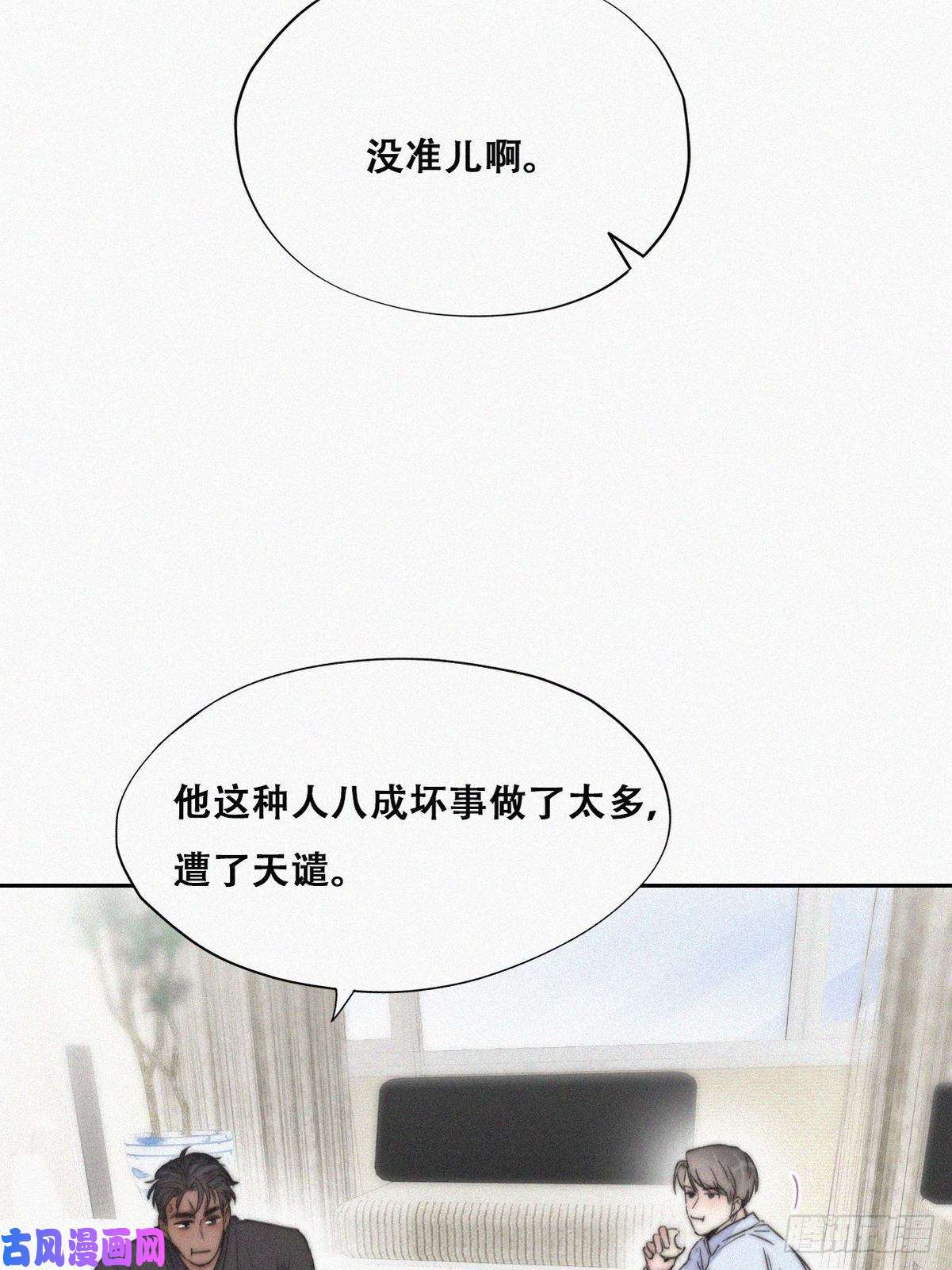 逆袭之好孕人生第86话 腻歪腻歪