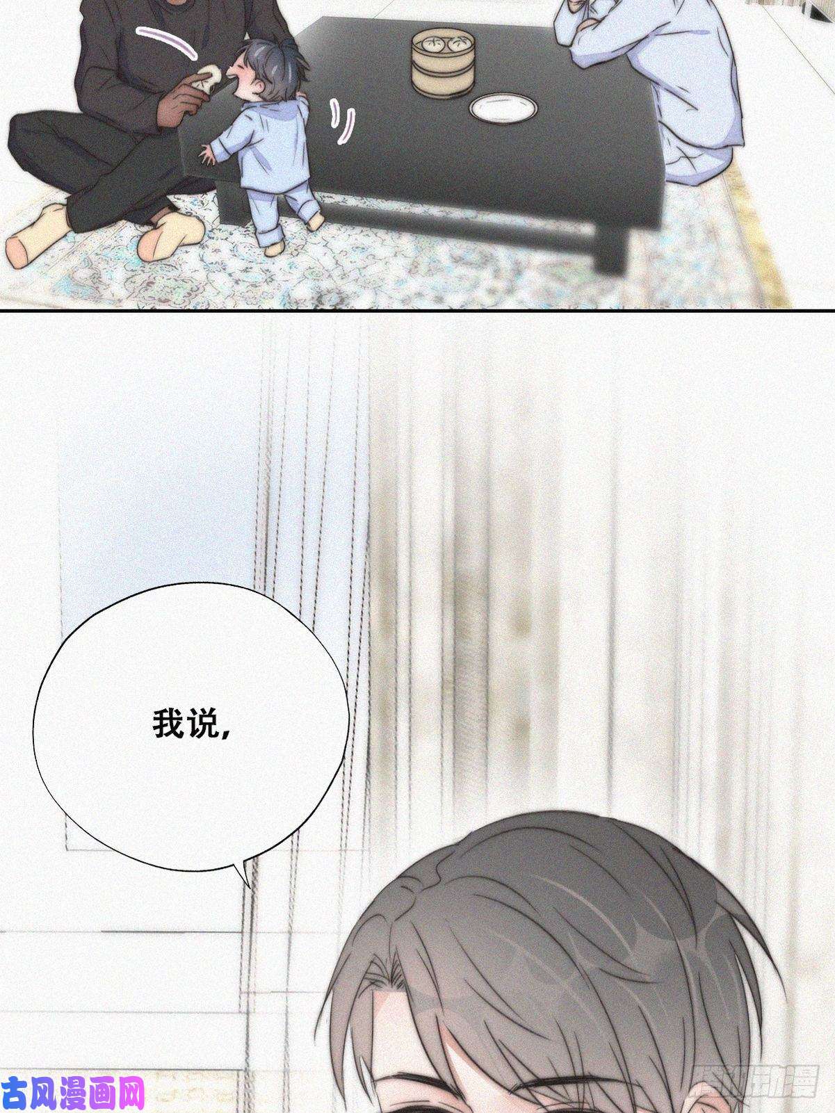 逆袭之好孕人生第86话 腻歪腻歪