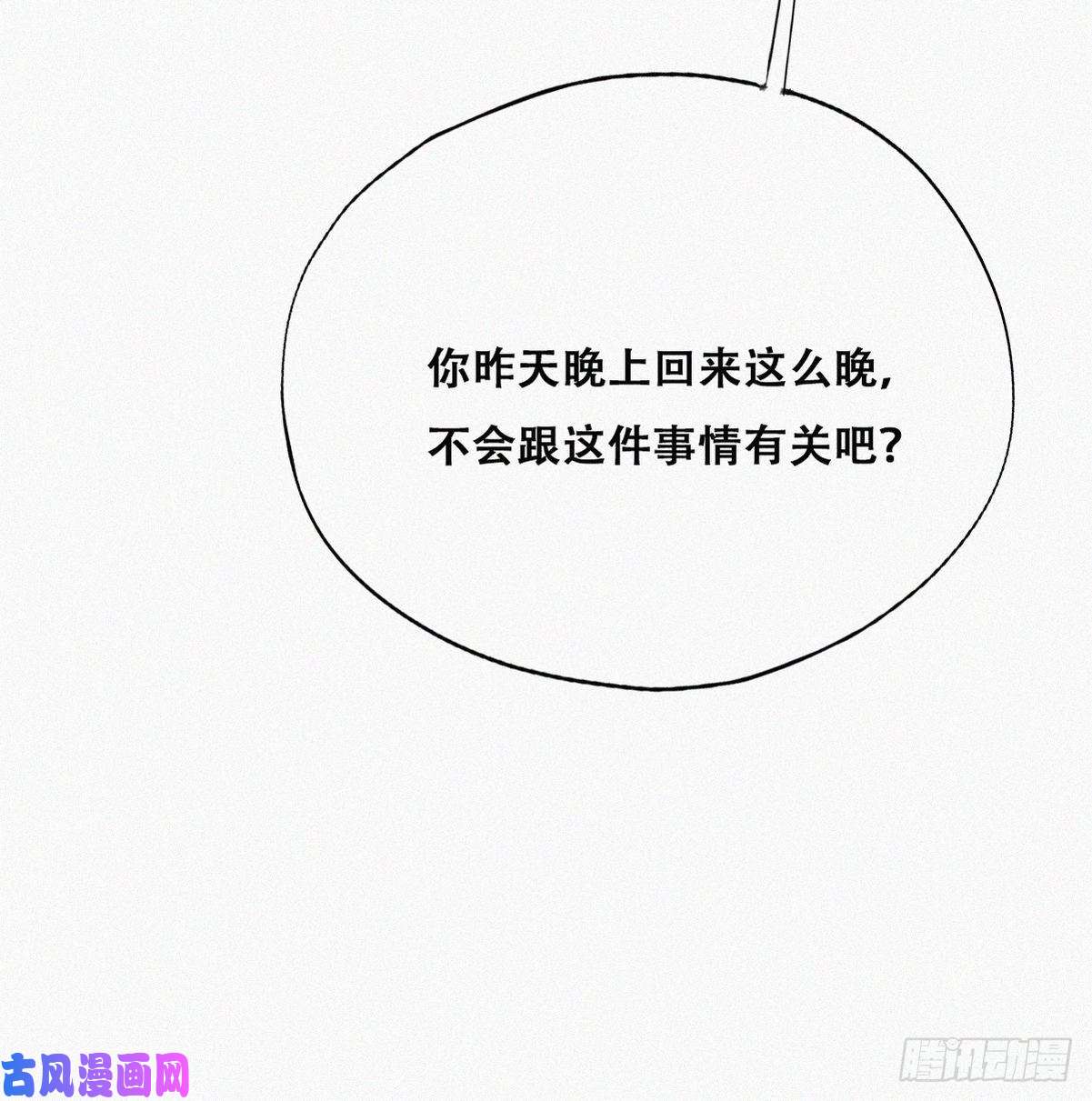 逆袭之好孕人生第86话 腻歪腻歪