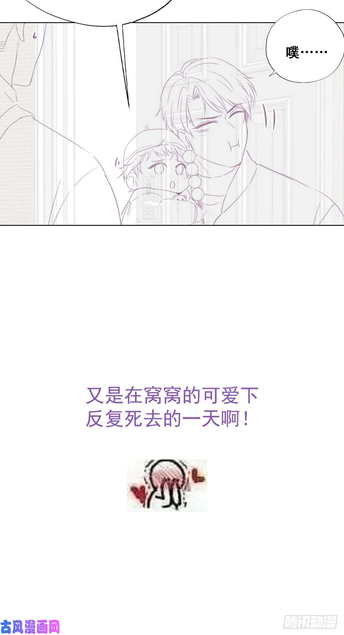 逆袭之好孕人生第86话 腻歪腻歪