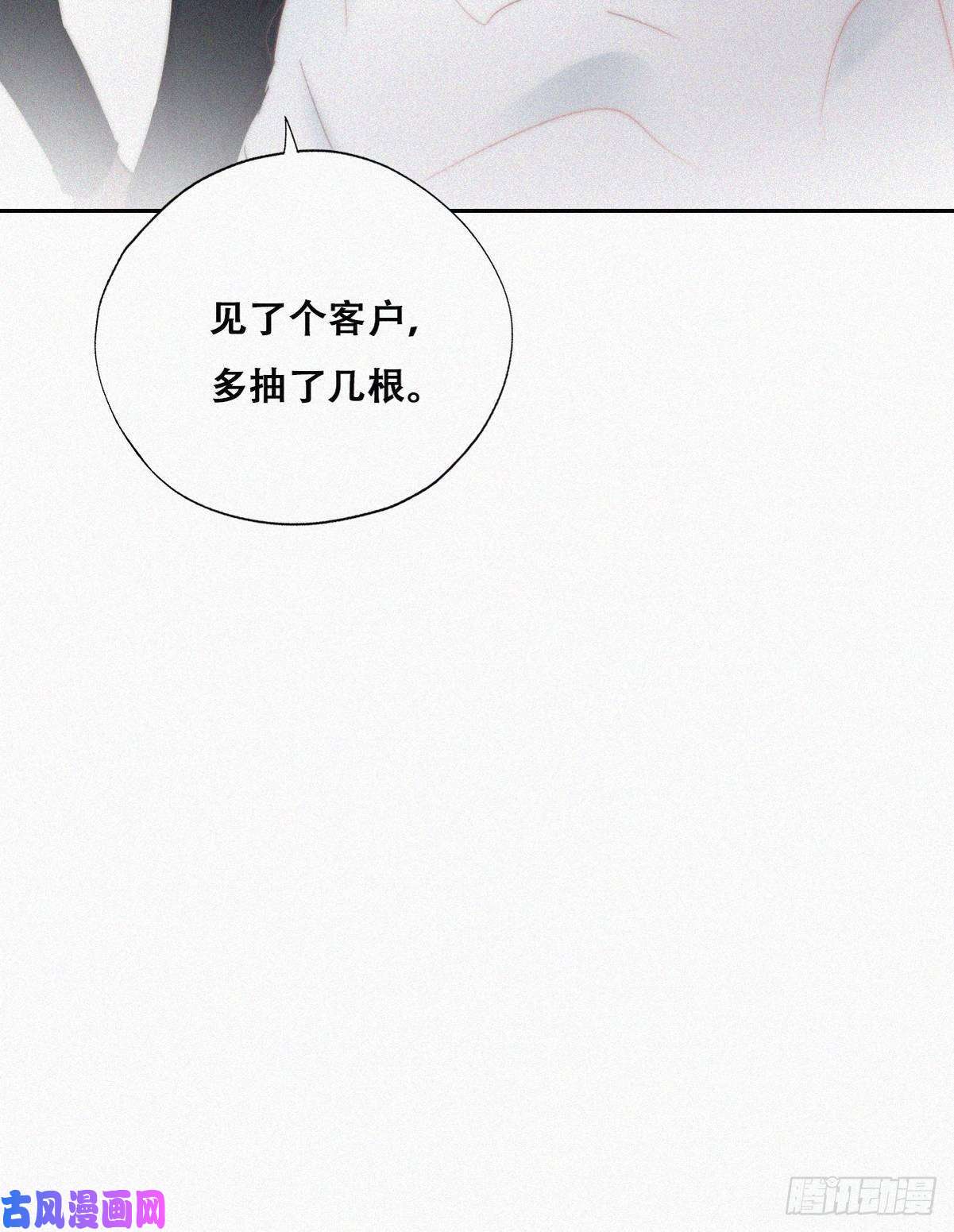 逆袭之好孕人生第86话 腻歪腻歪