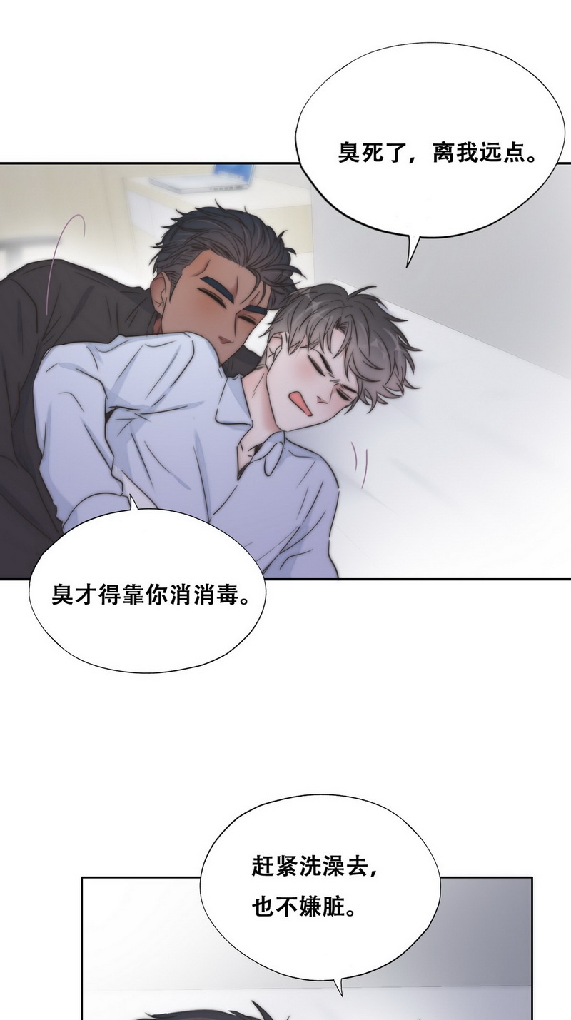 逆袭之好孕人生第89话 腻腻歪歪