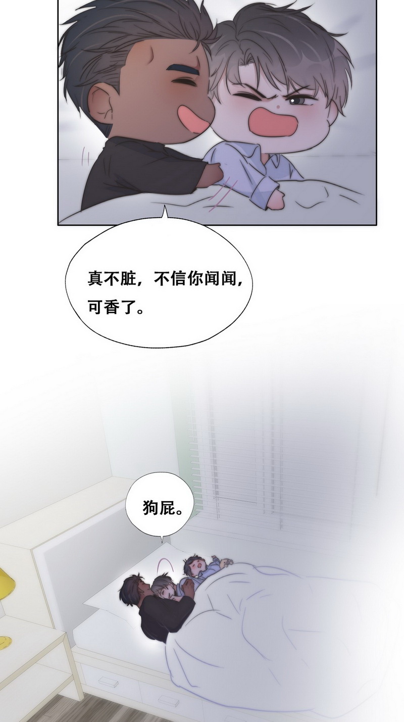 逆袭之好孕人生第89话 腻腻歪歪