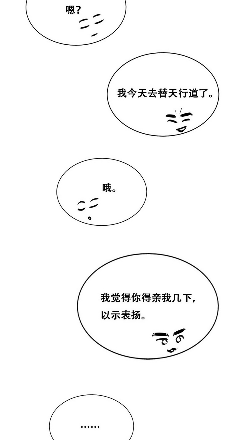 逆袭之好孕人生第89话 腻腻歪歪