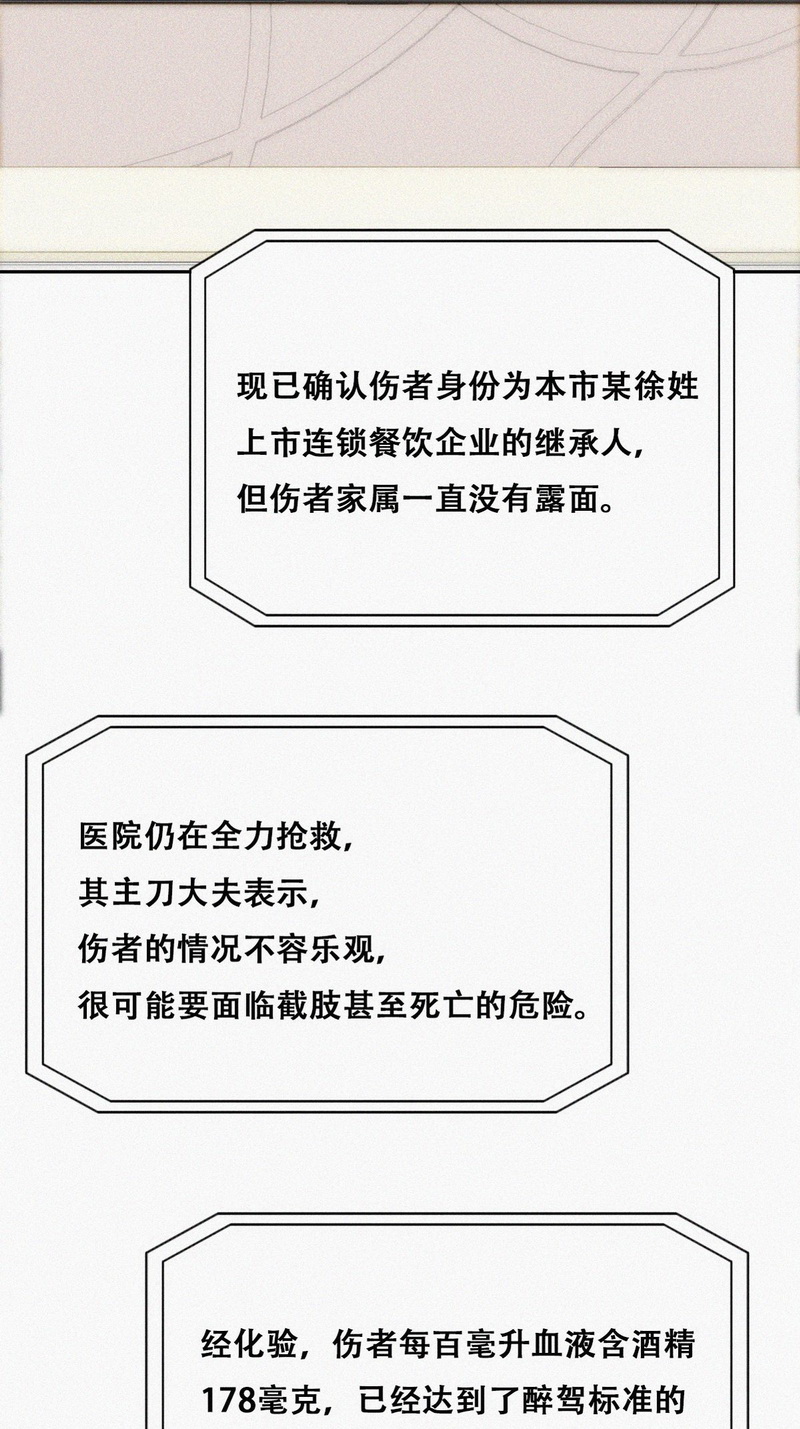 逆袭之好孕人生第89话 腻腻歪歪