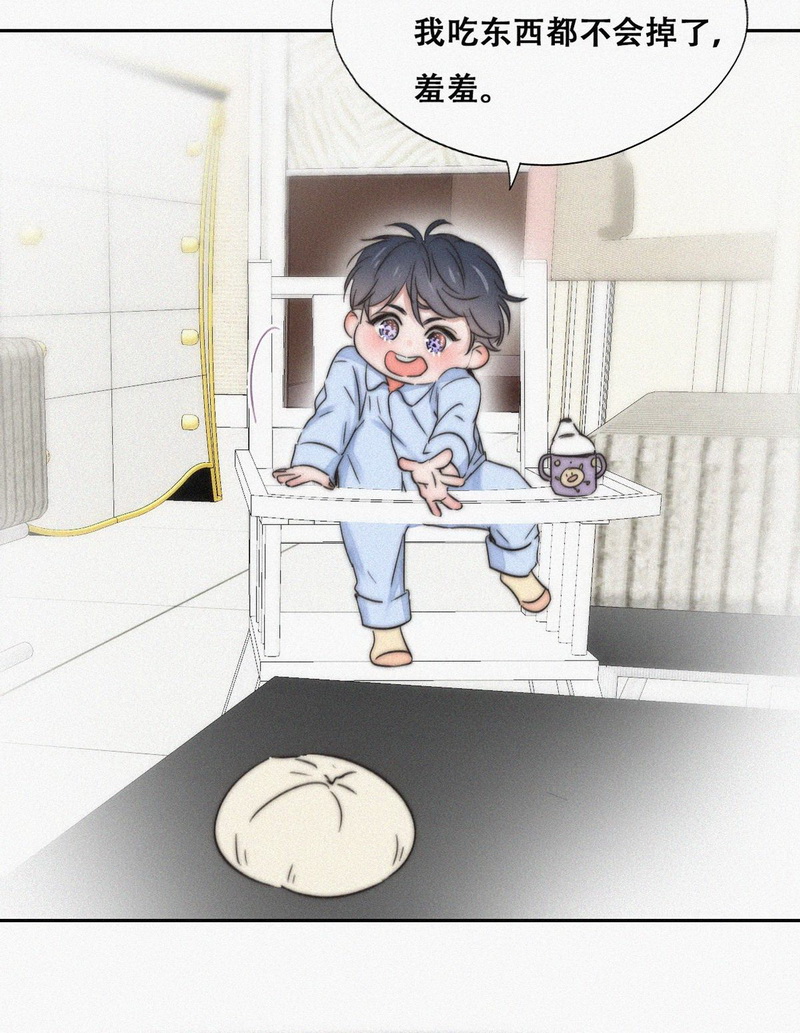 逆袭之好孕人生第89话 腻腻歪歪