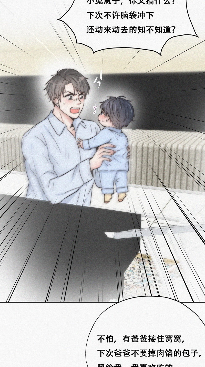 逆袭之好孕人生第89话 腻腻歪歪