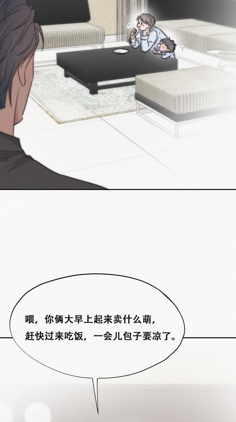逆袭之好孕人生第89话 腻腻歪歪