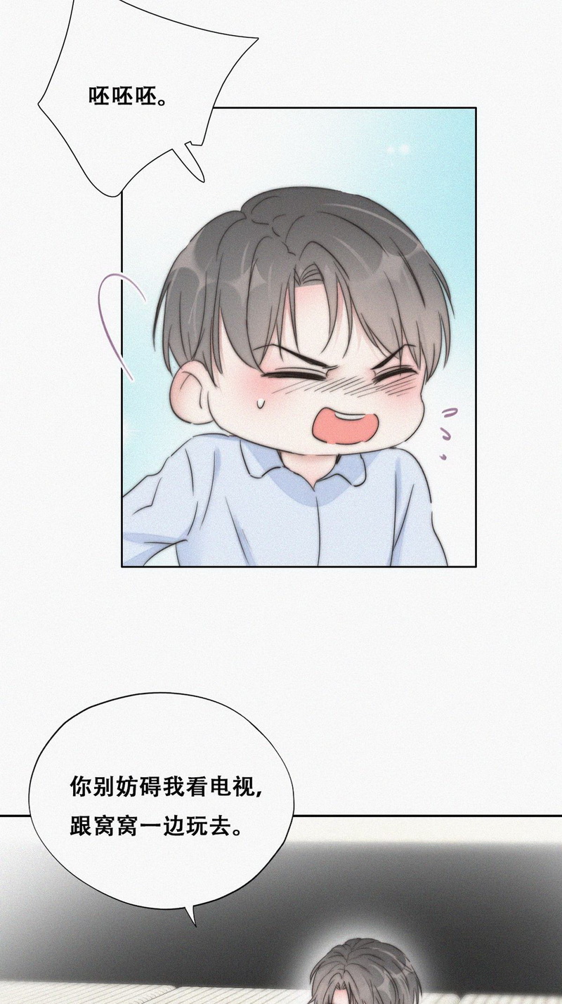 逆袭之好孕人生第89话 腻腻歪歪