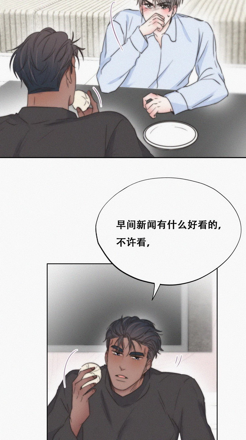 逆袭之好孕人生第89话 腻腻歪歪