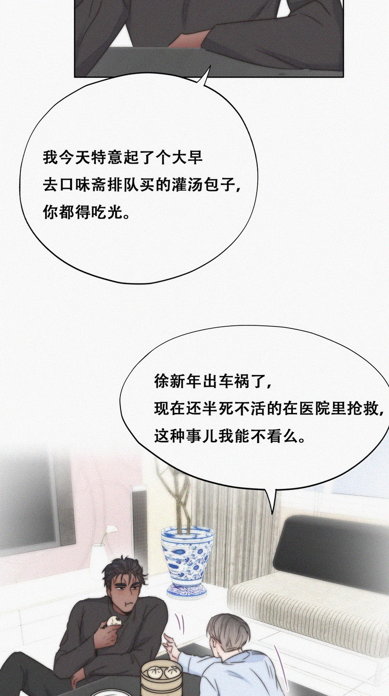 逆袭之好孕人生第89话 腻腻歪歪