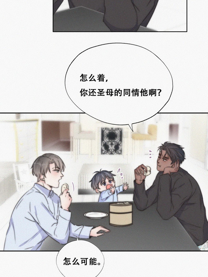 逆袭之好孕人生第89话 腻腻歪歪
