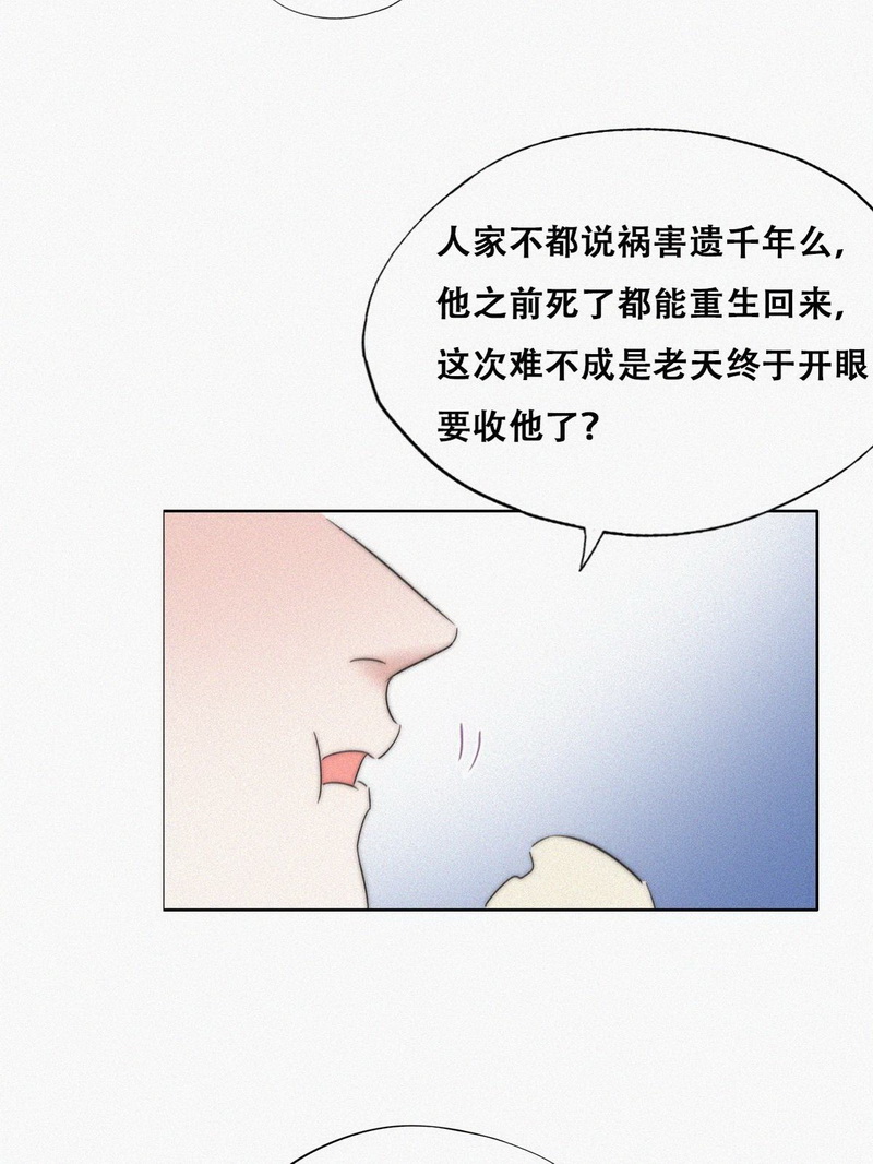 逆袭之好孕人生第89话 腻腻歪歪