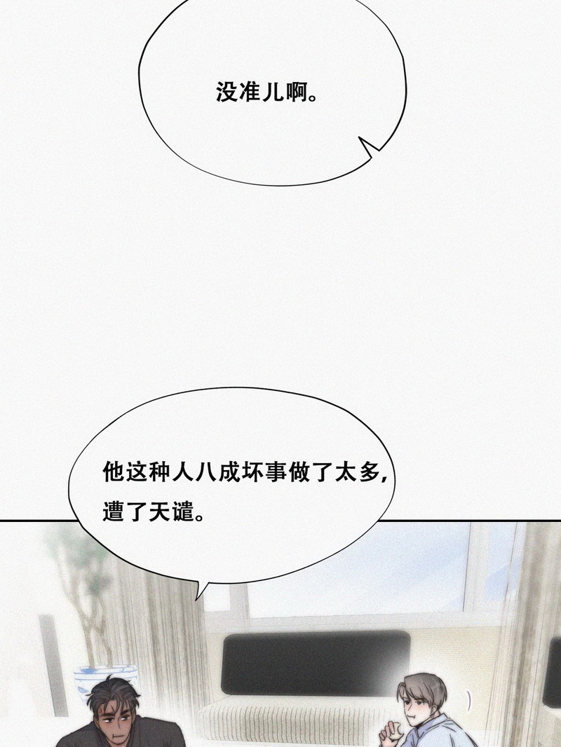 逆袭之好孕人生第89话 腻腻歪歪