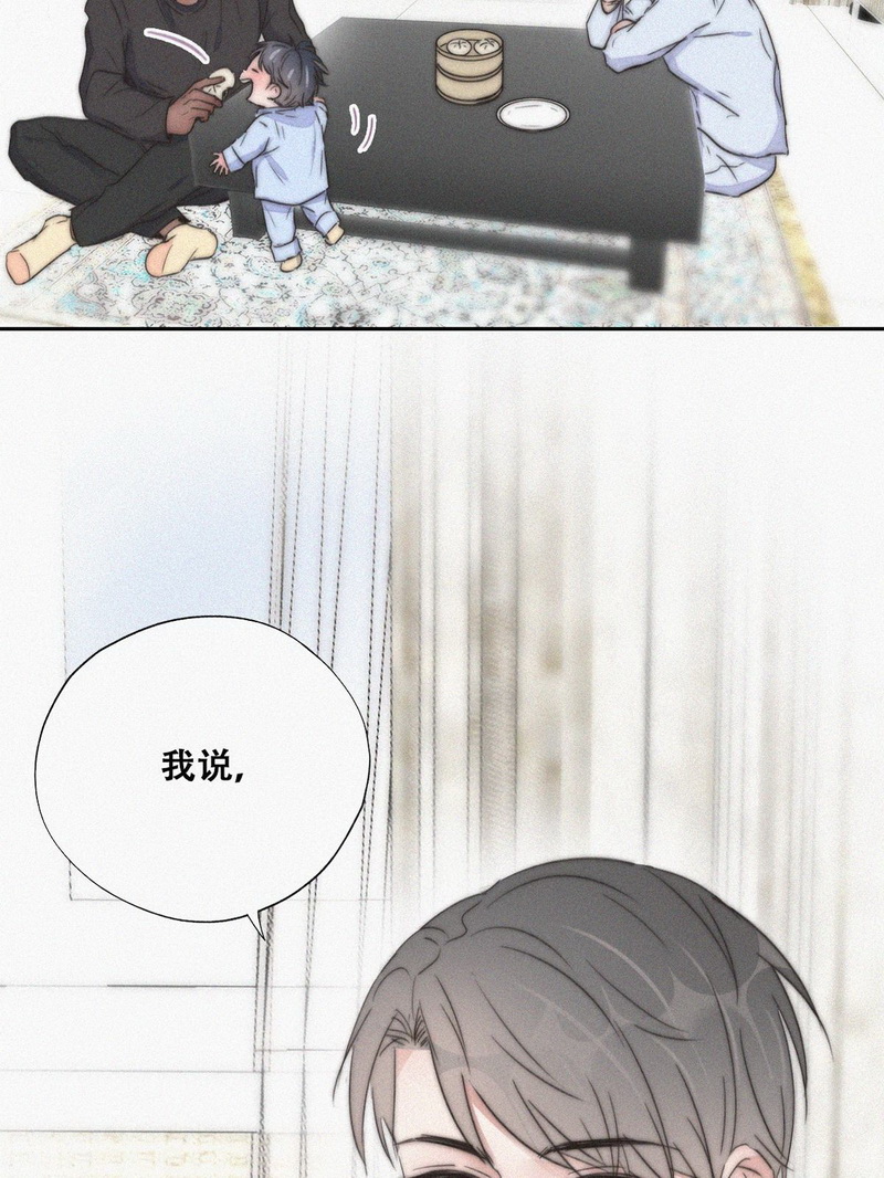 逆袭之好孕人生第89话 腻腻歪歪