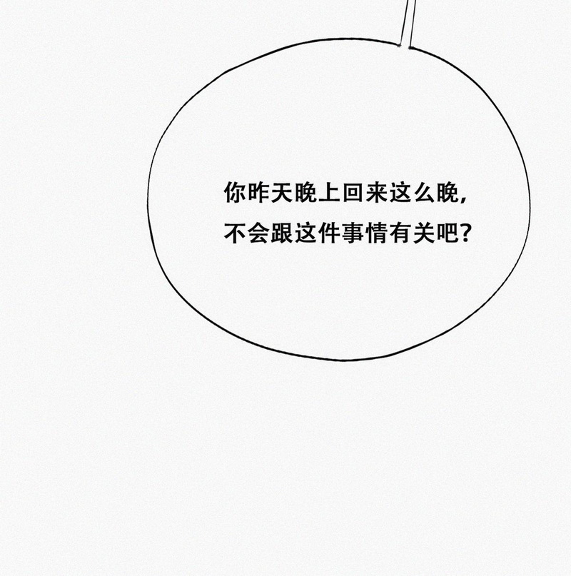逆袭之好孕人生第89话 腻腻歪歪