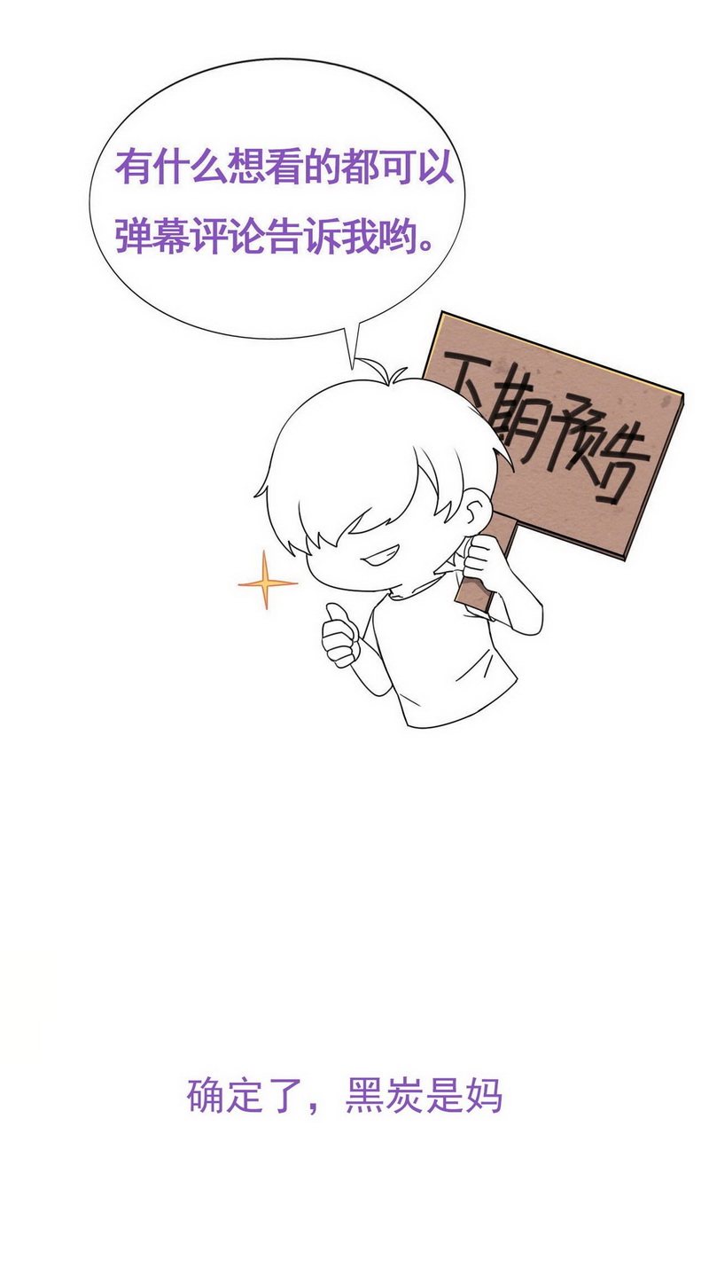 逆袭之好孕人生第89话 腻腻歪歪