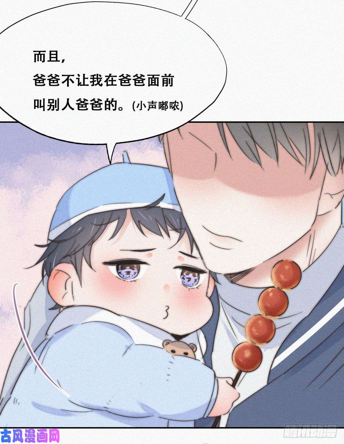 逆袭之好孕人生第87话 黑炭求亲亲