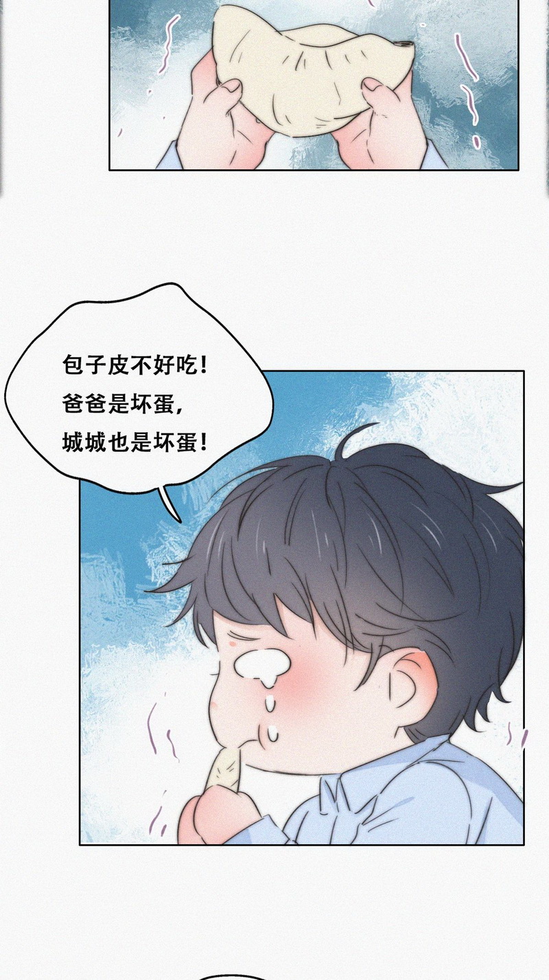 逆袭之好孕人生第90话 黑炭求亲亲