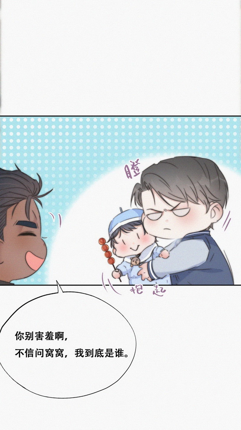 逆袭之好孕人生第90话 黑炭求亲亲